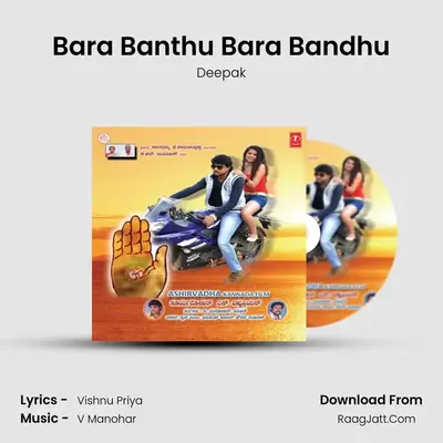 Bara Banthu Bara Bandhu MP3 Song by Deepak Cover