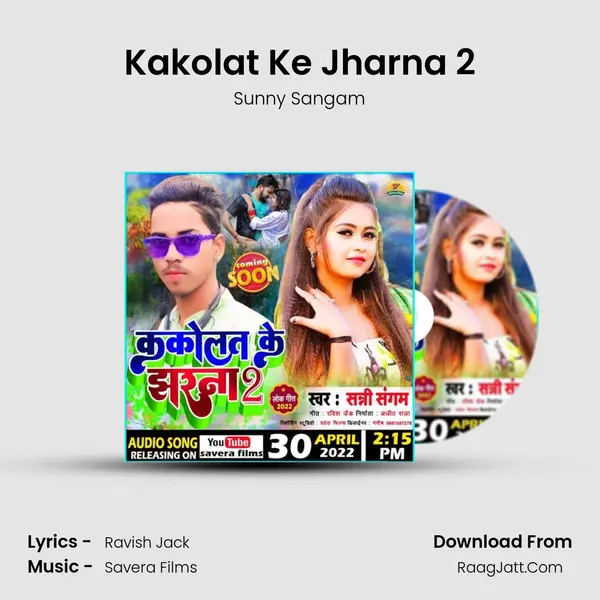Kakolat Ke Jharna 2 MP3 Song by Sunny Sangam Cover