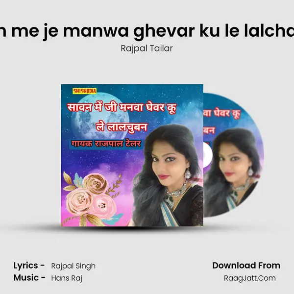 Sawan me je manwa ghevar ku le lalchauwan mp3 song
