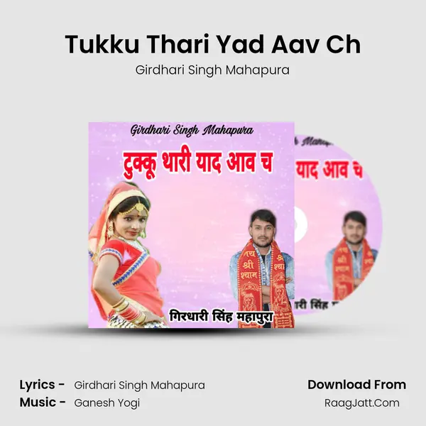 Girdhari Singh Mahapura