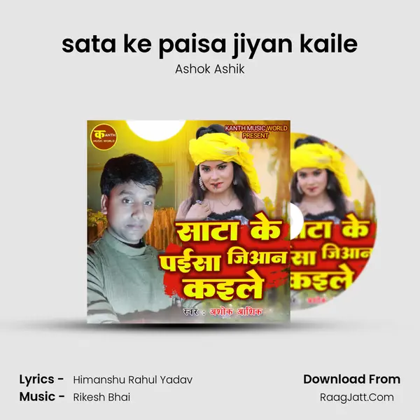 sata ke paisa jiyan kaile mp3 song