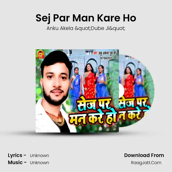 Sej Par Man Kare Ho MP3 Song by Anku Akela "Dube Ji" Cover