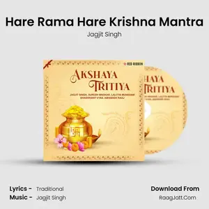 Hare Rama Hare Krishna Mantra Cover