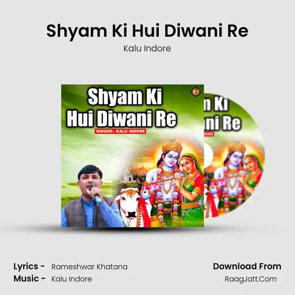 Shyam Ki Hui Diwani Re - Kalu Indore