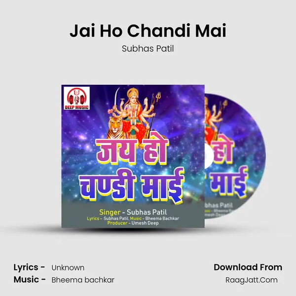 Jai Ho Chandi Mai MP3 Song by Subhas Patil Cover