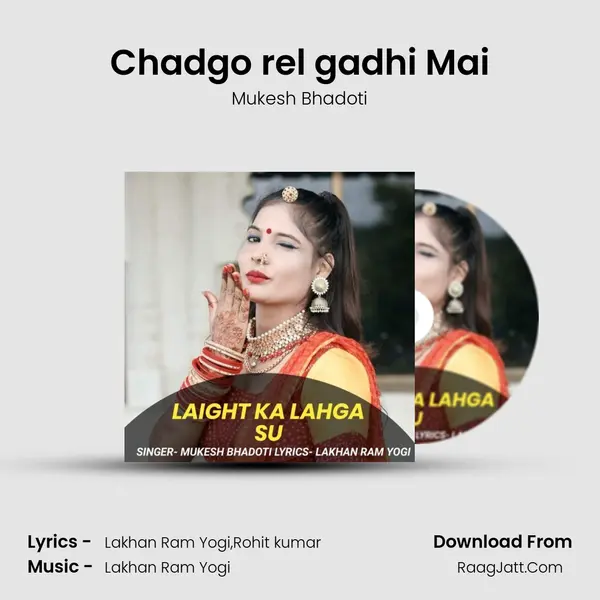 Chadgo rel gadhi Mai MP3 Song by Mukesh Bhadoti Cover