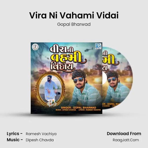 Vira Ni Vahami Vidai - Gopal Bharwad