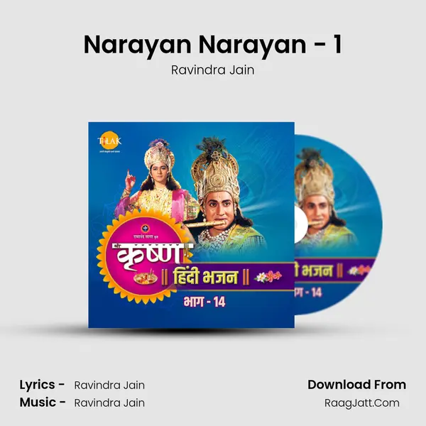 Narayan Narayan - 1 MP3 Song by Ravindra Jain Cover