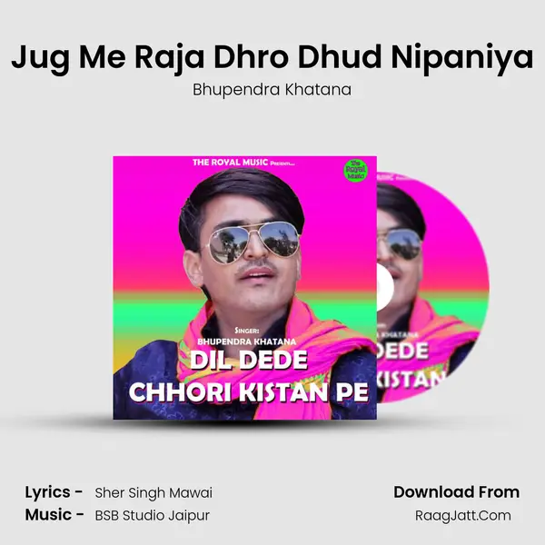 Jug Me Raja Dhro Dhud Nipaniya MP3 Song by Bhupendra Khatana Cover