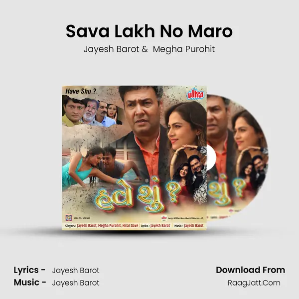 Sava Lakh No Maro mp3 song