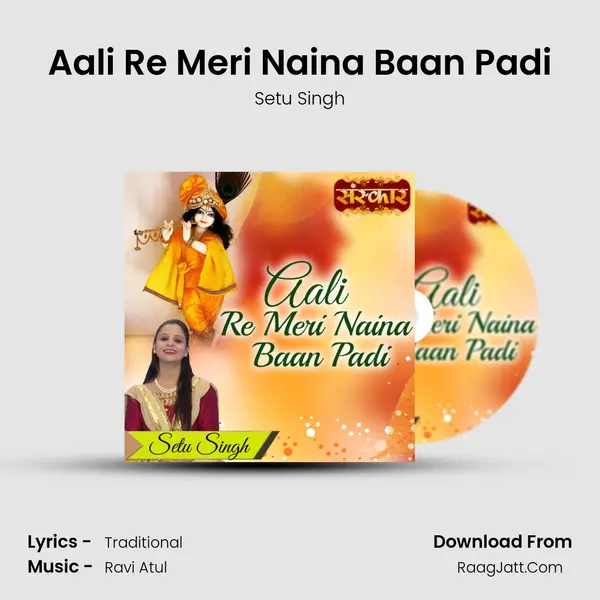 Aali Re Meri Naina Baan Padi mp3 song