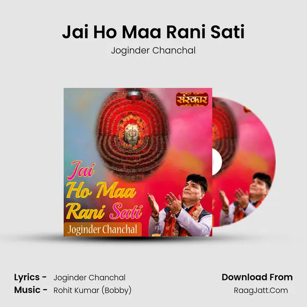 Jai Ho Maa Rani Sati mp3 song