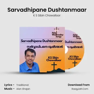 Sarvadhipane Dushtanmaar - K S Sibin Chowalloor