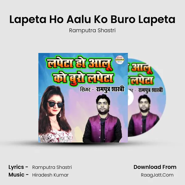 Lapeta Ho Aalu Ko Buro Lapeta mp3 song