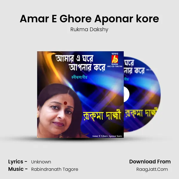 Amar E Ghore Aponar kore MP3 Song by Rukma Dakshy Cover