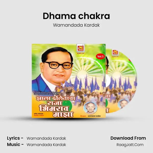 Dhama chakra mp3 song