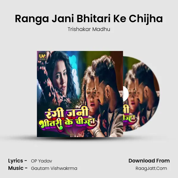 Ranga Jani Bhitari Ke Chijha mp3 song