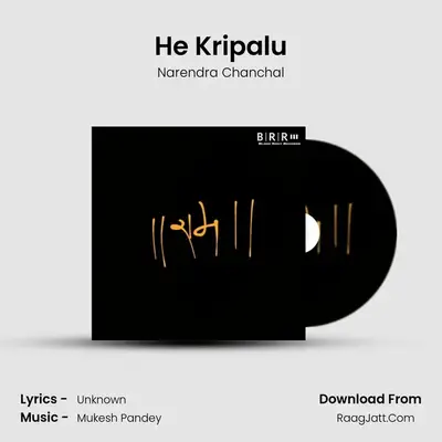 He Kripalu MP3 Song by Narendra Chanchal Cover