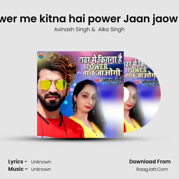 Tower me kitna hai power Jaan jaow ge mp3 song