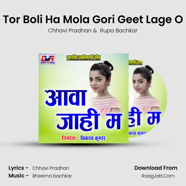 Tor Boli Ha Mola Gori Geet Lage O MP3 Song by Chhavi Pradhan Cover