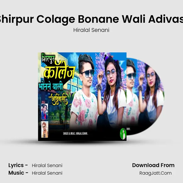 Shirpur Colage Bonane Wali Adivasi mp3 song