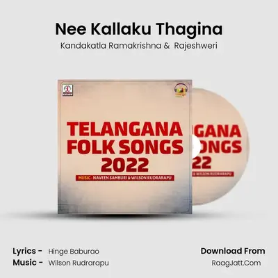Nee Kallaku Thagina MP3 Song by Kandakatla Ramakrishna Cover