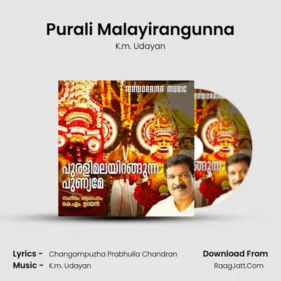 Purali Malayirangunna mp3 song