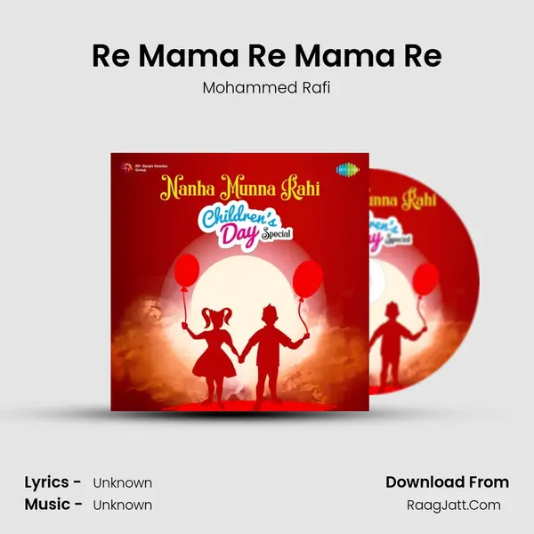 Re Mama Re Mama Re Cover