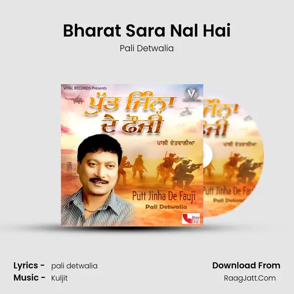 Bharat Sara Nal Hai MP3 Song by Pali Detwalia Cover