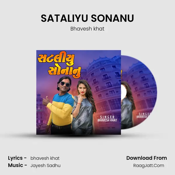 SATALIYU SONANU - Bhavesh khat