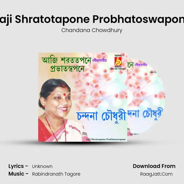 Aaji Shratotapone Probhatoswapone mp3 song