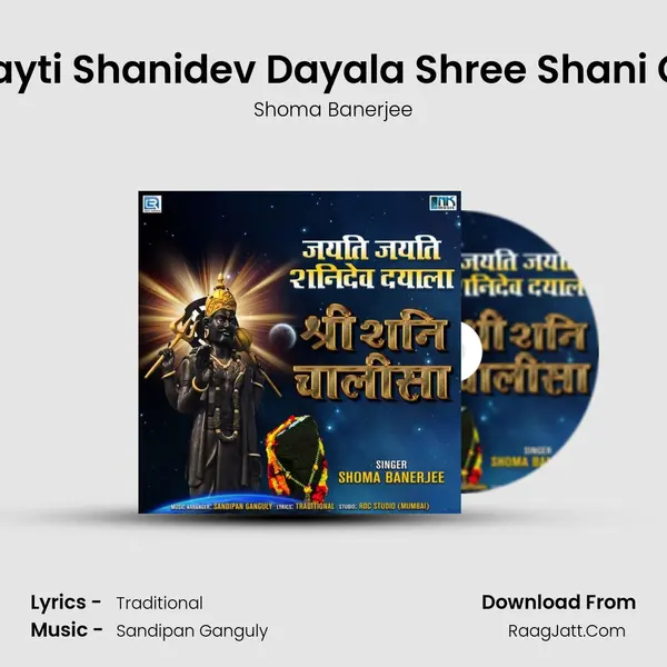 Jayti Jayti Shanidev Dayala Shree Shani Chalisa mp3 song