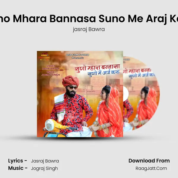Suno Mhara Bannasa Suno Me Araj Karu mp3 song