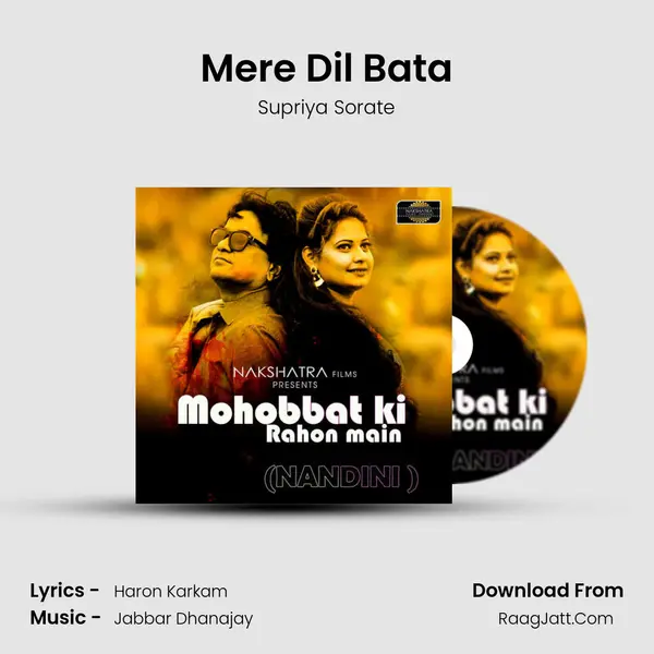 Mere Dil Bata MP3 Song by Supriya Sorate Cover