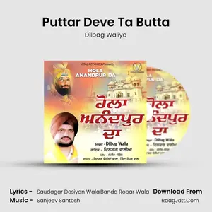 Puttar Deve Ta Butta Cover