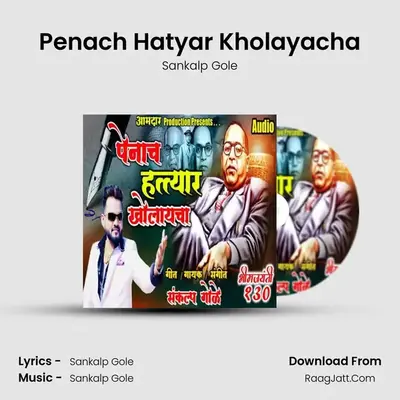 Penach Hatyar Kholayacha mp3 song