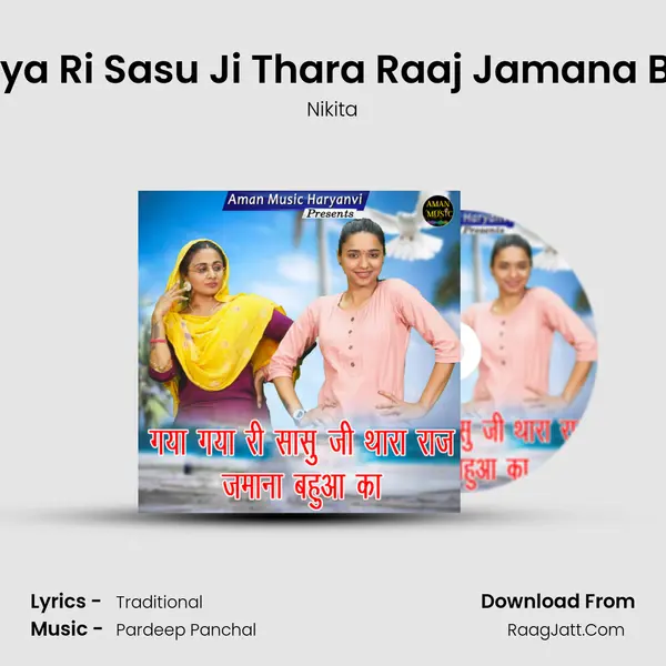 Gaya Gaya Ri Sasu Ji Thara Raaj Jamana Bahua Ka mp3 song
