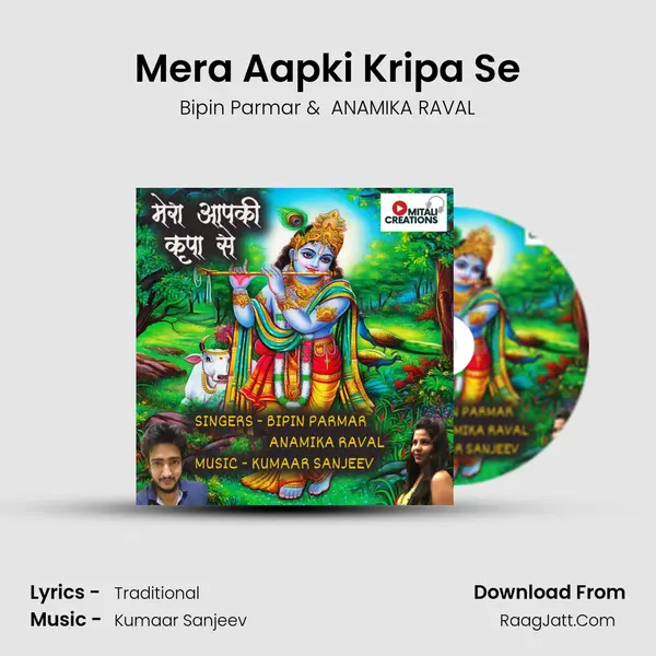 Mera Aapki Kripa Se mp3 song