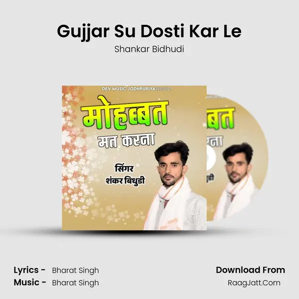 Gujjar Su Dosti Kar Le MP3 Song by Shankar Bidhudi Cover