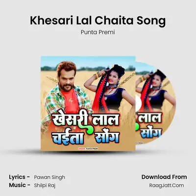 Khesari Lal Chaita Song MP3 Song by Punta Premi Cover