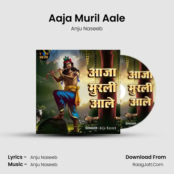 Aaja Muril Aale Cover