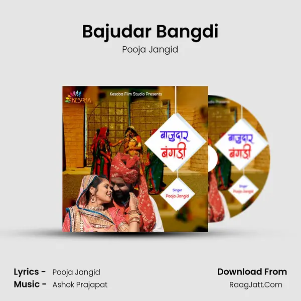 Bajudar Bangdi mp3 song
