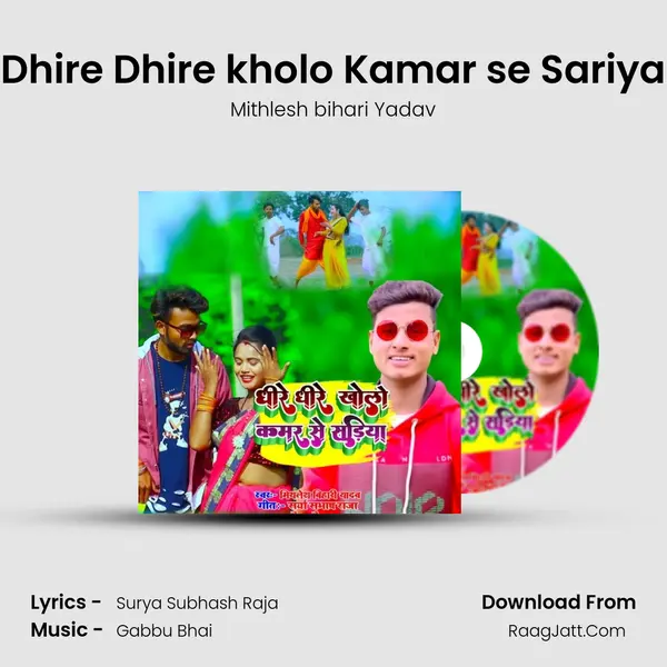 Dhire Dhire kholo Kamar se Sariya MP3 Song by Mithlesh bihari Yadav Cover