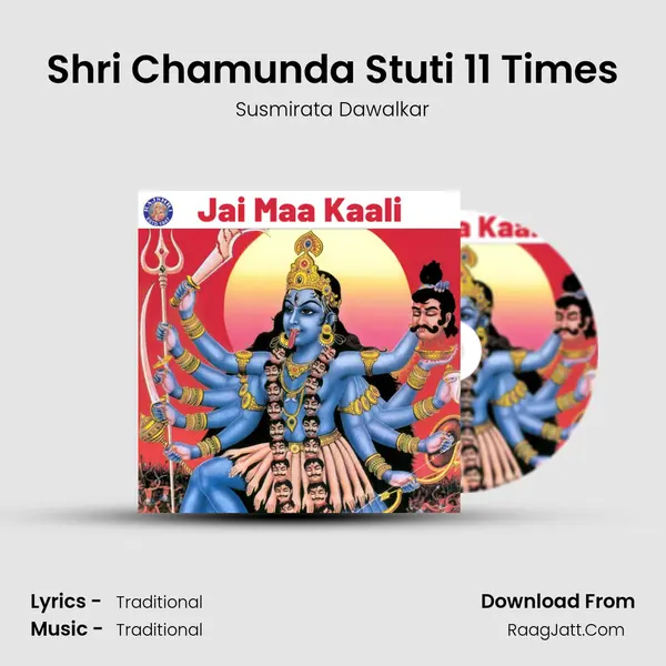 Shri Chamunda Stuti 11 Times Cover