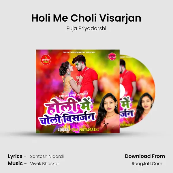Holi Me Choli Visarjan - Puja Priyadarshi
