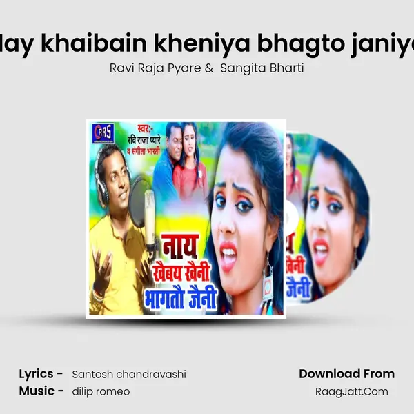Nay khaibain kheniya bhagto janiya MP3 Song by Ravi Raja Pyare Cover