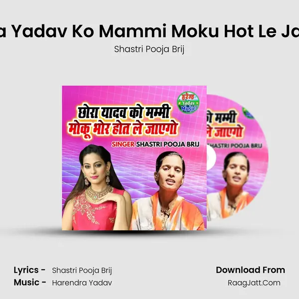 Chora Yadav Ko Mammi Moku Hot Le Jayego mp3 song