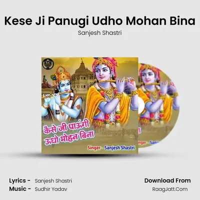 Kese Ji Panugi Udho Mohan Bina mp3 song