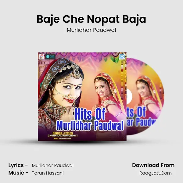 Baje Che Nopat Baja MP3 Song by Murlidhar Paudwal Cover