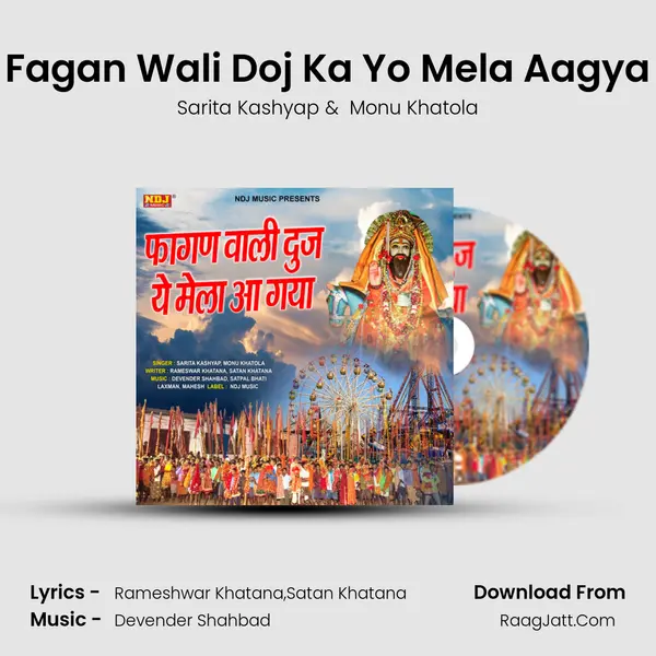 Fagan Wali Doj Ka Yo Mela Aagya MP3 Song by Sarita Kashyap Cover